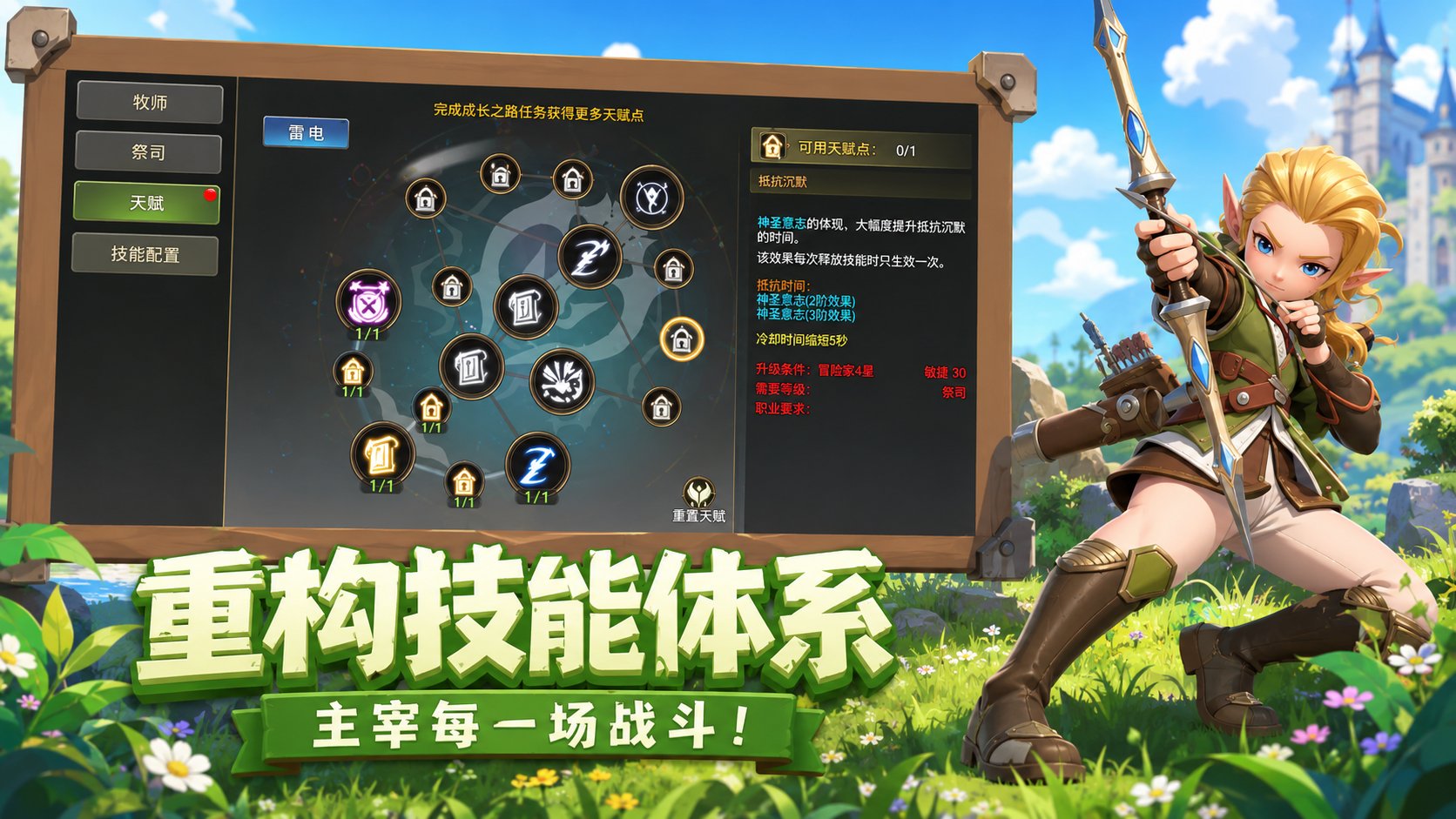 龙之谷启程与端游龙之谷区别全对比：画面、剧情、操作与养成系统解析